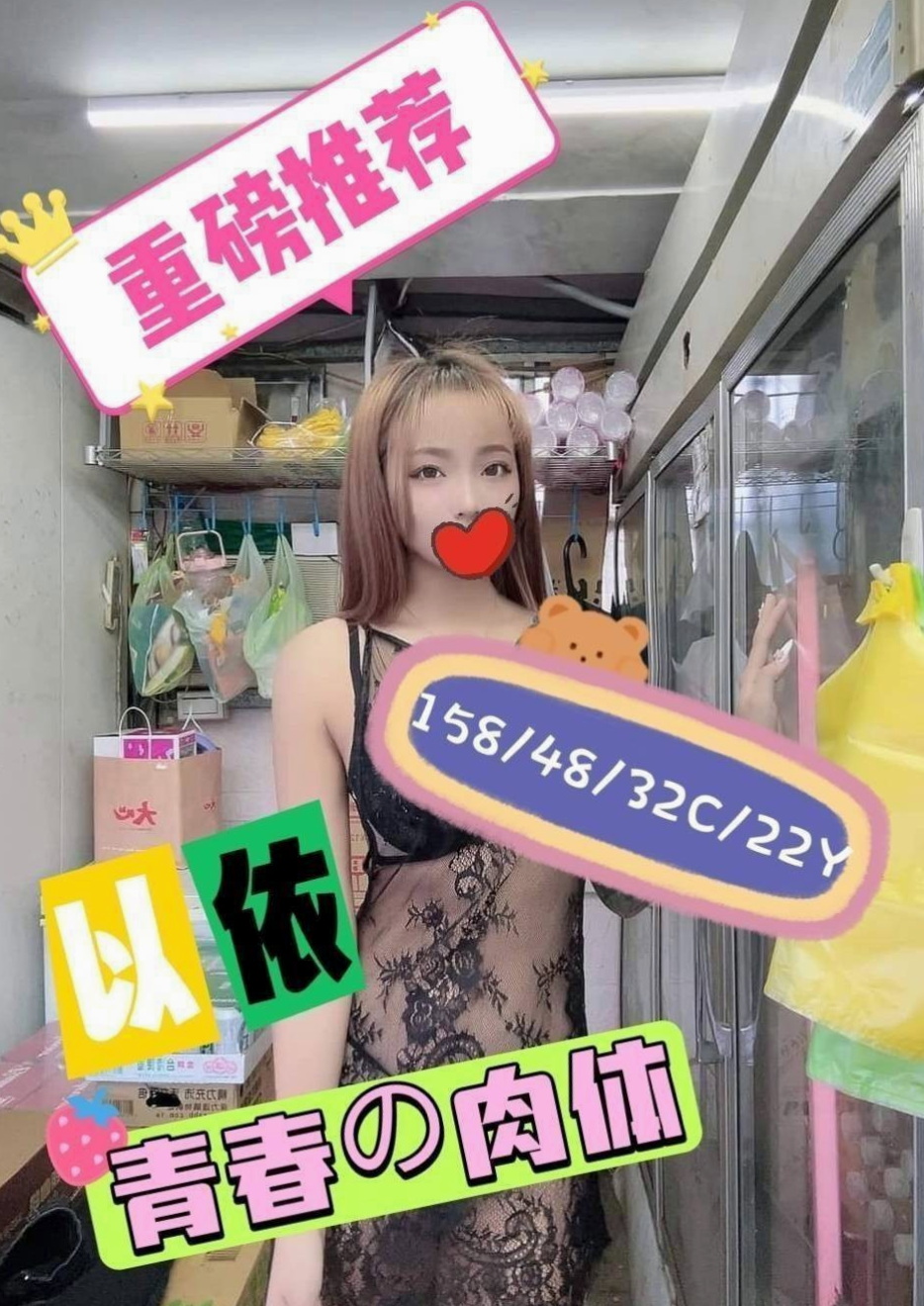 〔北投〕外送服務・艾比・大學學生・身高165cm・體重48kg・胸圍D罩杯・年齡18歲・清純靚麗 皮膚白 會撒嬌 很有女友的感覺   【清純嬌小護士超級幼齒 看起來像未成年】